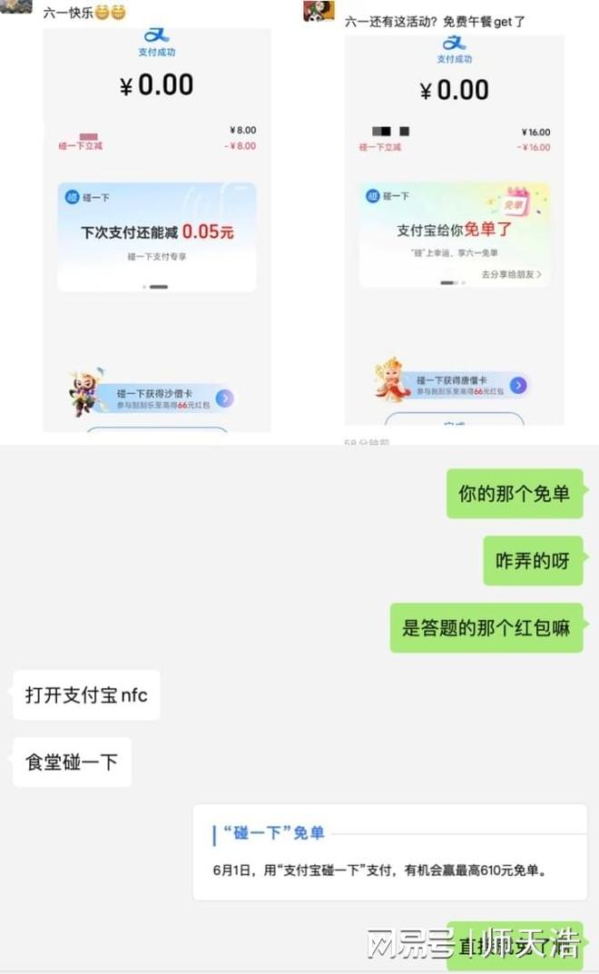南宫NG28-免单“碰一下”支付宝花钱买用户的“习惯”