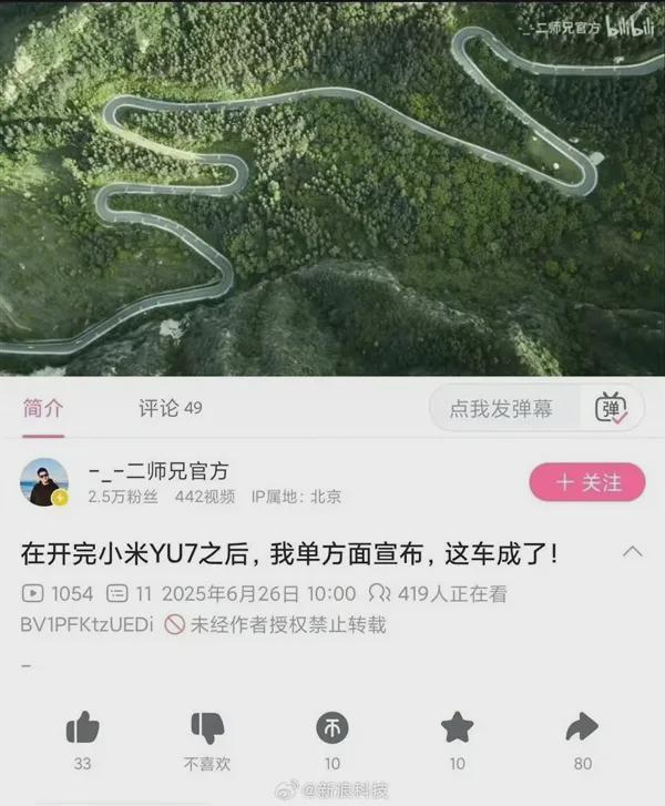 南宫NG28-小米YU7开售3分钟大定突破20万台雷军称坚决不打价格战丨邦早报